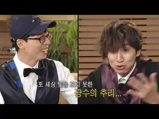 【公式sbr】“我不能做什么？” Lee，GangangSu_吸引了在推理开始之前讲话的Yoo Jae-seok  