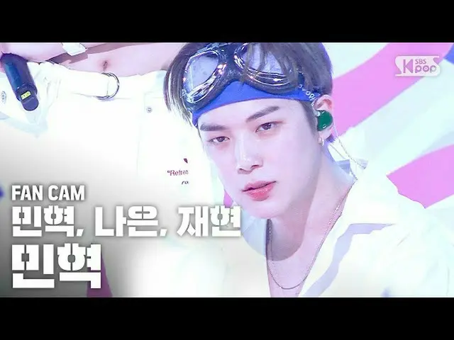 【公式sb1】[家庭1排直动凸轮4K] MC Special Minhyuk'Sea'（MC SPECIAL MINHYUK FanCam）│@ SBS传承_2