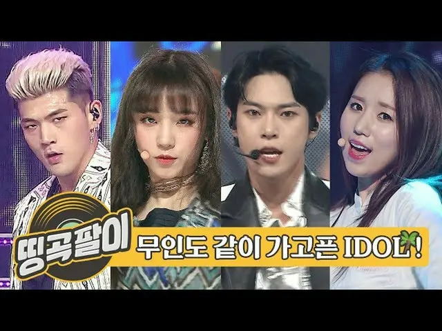[官方mbm] Orche咖啡店的记忆力杰作-IDOL KARD_ _，(G）I-DLE __，NCT_ _ 127_ _，LOVELYZ_，SF9_ _，VI