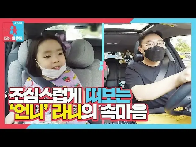 [公式sbe]李允儿_×郑汉-，认真思考“拉妮的内心” |  