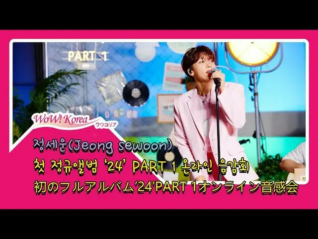 郑锡俊，声音甜美地卷土重来