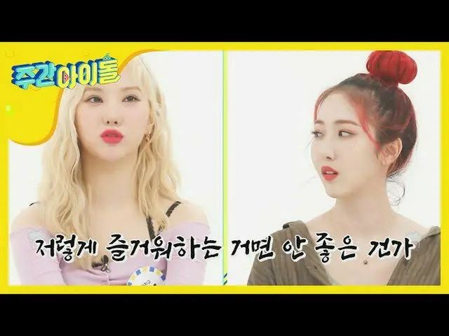 【公式mbｍ】【每周偶像】之谜如果您保持○○，我会哭泣的