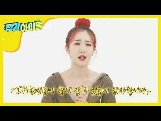 【公式mbｍ】[每周偶像]八首诗“谁希望成为韩国最美丽的三个女孩” l EP.468  