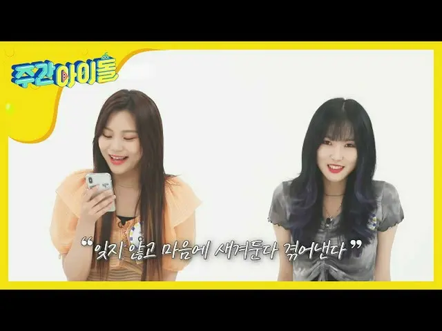 【公式mbｍ】[每周偶像]一首充满情感和爱的快乐拇指的诗♥l EP.468  