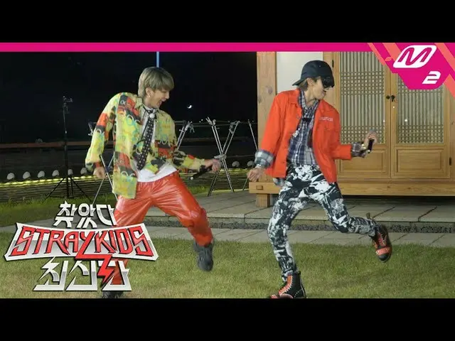 【公式mn2】[Find Stray Kids_ Latest Version]第4集（完整版）（ENG SUB）  