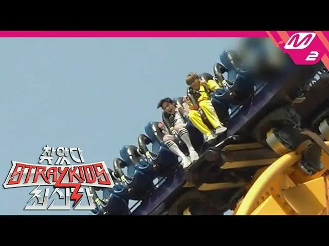 【公式mn2】[寻找流浪儿童_最新版本]邦赞和张斌骑着国内恐怖的一站式RollerCoster🎢！ （壮举