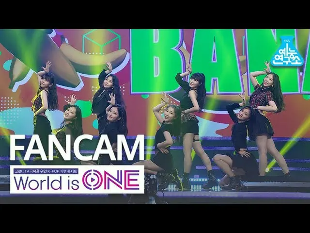 【公式mbk】[世界是一个直接的摄像头]播放偶像，对不起，对不起+杀死爱+振作起来（Playidol FanCam）WorldisONE 200709  