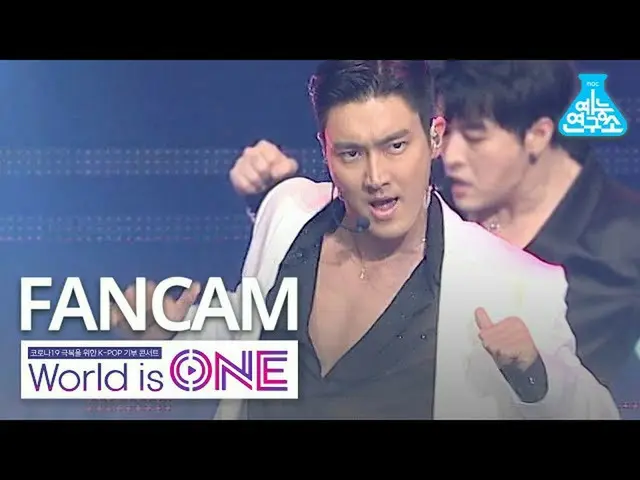 【公式mbk】[世界上唯一的垂直凸轮] SUPER JUNIOR_ Siwon-2YA2YAO！ （SUPER JUNIOR_ _ Siwon FanCam）W
