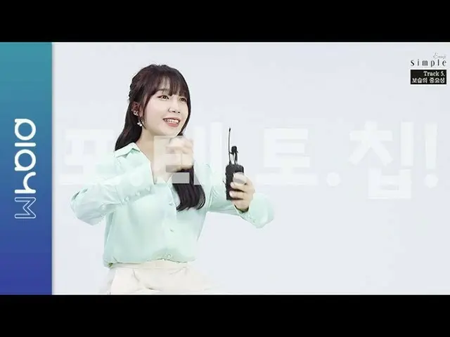 【公式】Apink，Jeong Eun Ji（정은지）第四张迷你专辑[Simple]评论'Simple is ...'Take 2