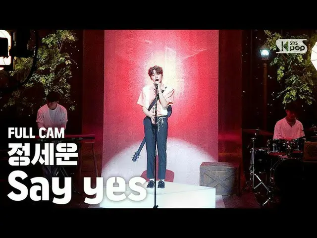 【公式sb1】[Bangbang第一排直接凸轮4K] JEONG SEWOON_“ Say Yes”（Jeong SeWoon Full Cam）│@ SBS 