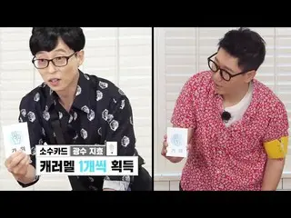 【公式sbr】Jaeseokpa VS Seokjinpa，Running Man的头部失利（ft