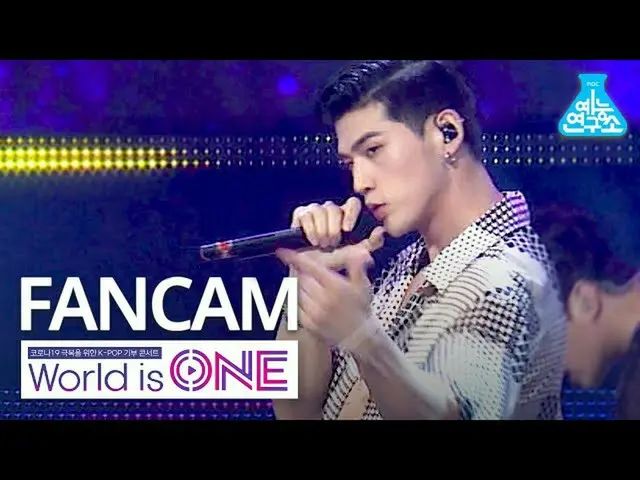 [官方mbk] [世界是一个垂直凸轮] KARD_ BM炸弹(KARD_ _ BM FanCam）WorldisONE 200709   