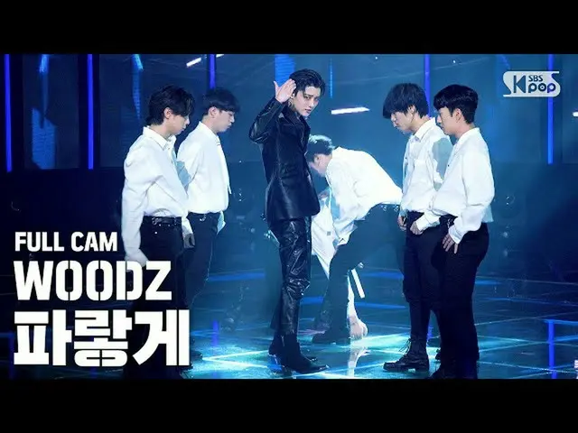 【公式sb1】[家庭房1排直拍4K] WOODZ（Cho Seung Youn _）'Blue'Full Cam（WOODZ'Love Me Harder'Fu