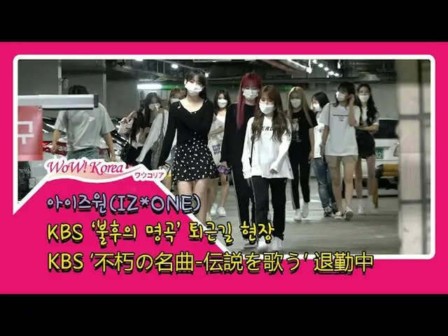 #IZONE（IZONE），今天的状态