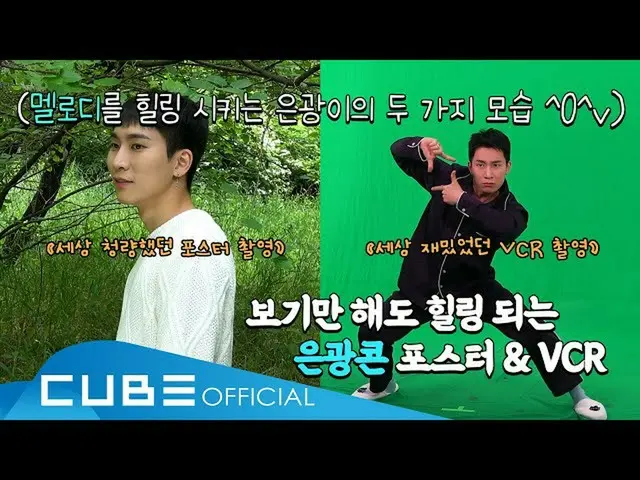 【公式】BTOB，BTOB（BTOB）-Bitcom #113（观看银光展海报和VCR〜💙银饰）（ENG）  