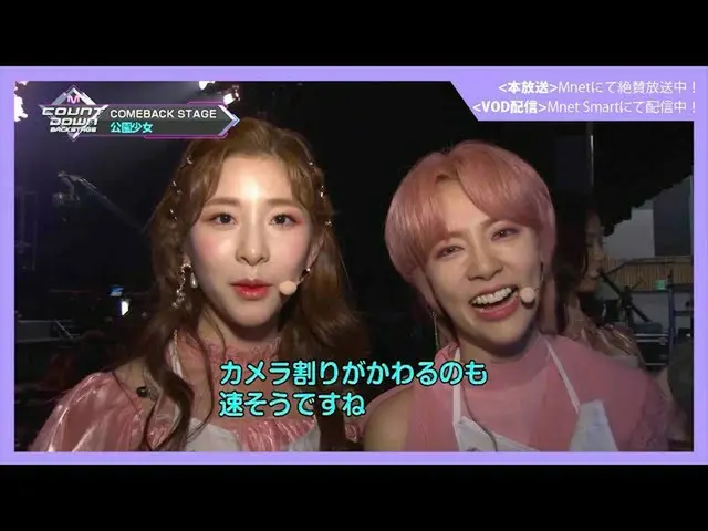 [J官方mn] [M COUNTDOWN_ _后台] #314 GWSN_ CUT  