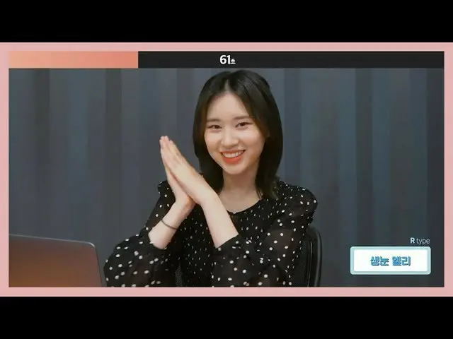 [Official] WEKI MEKI，[88s] #HAPPYELLYDAY：88초ELLYTI  