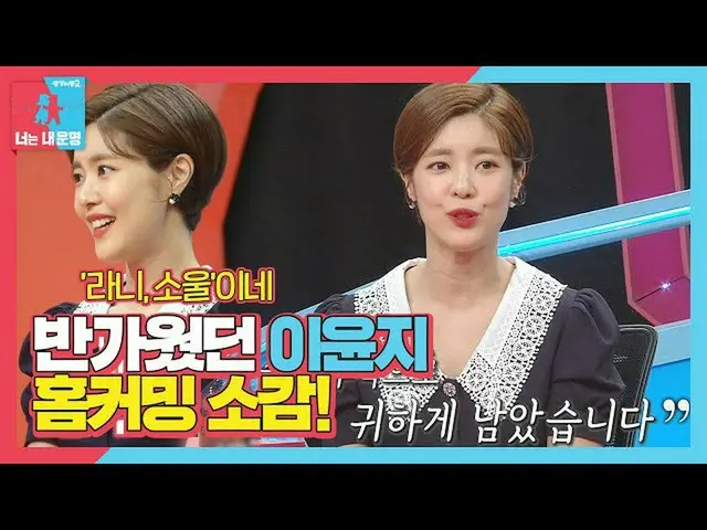 [官方sbe]李允智，很高兴认识你，拉尼，这是首尔