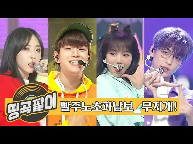 【公式mbｍ】全新的咖啡馆回忆-IDOL Rainbow has🌈MAMAMOO_，Stray Kids，CRAVITY_ _，IZONE_，ASTRO_，I