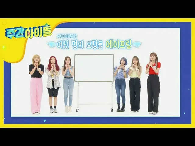 【公式mbｍ】我的每周孩子的照片已在下周的照片上绘制！ <APRIL_版>  