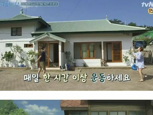 #Park Seo Jun的真实节目“暑假”由于在日本游戏中存在窃的争议而被紧急纠正