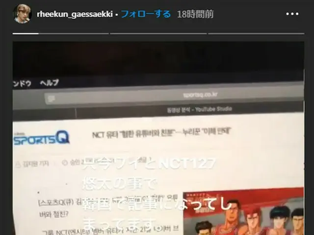 在韩国被报道为与NCT Yuta友好的“韩国YouTuber”的Yutuber辩称他“病于信息操纵”