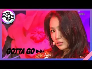 【公式kbk】GOTTA GO（加拉）-所有者（SOYOU）[音乐库_ /音乐库] 20200731  