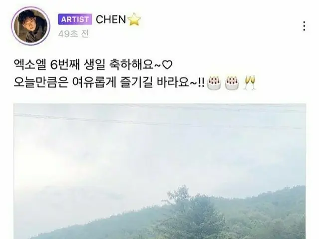 “祝您好运”， #EXO CHEN，对最近的公开发布反应很大