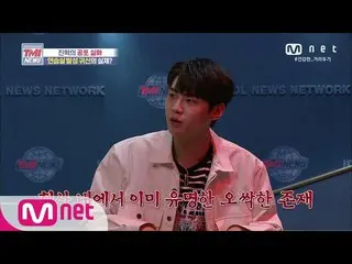 【公式mnk】Mnet TMI新闻[第54集]（令人毛骨悚然）イ・ジンヒョク（UP10TION_ _）_这个人经历过的“练习室声鬼”的现实是什么？ 200812