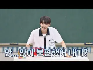 【公式jte】‘认识兄弟’243集‘认识兄弟’イ・ジンヒョク（UP10TION_ _）_（李真赫）认识兄弟243集  