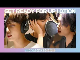 【公式】UP10TION，准备UP10TION-录音后  