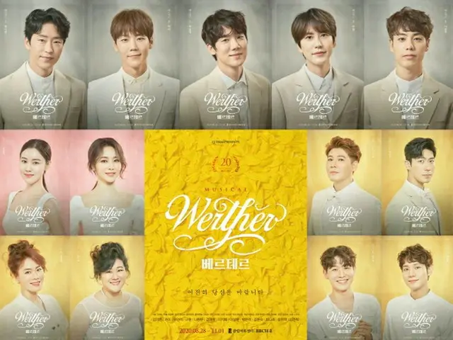 Kyuhyun（SUPER JUNIOR）_，演员Um KiJoon，Yoo Yeon Seock_和其他音乐剧《 Welter》，演出8 / 28-8 / 3