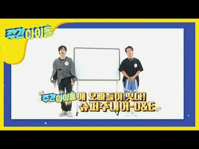 【公式mbm】我画的照片是下周的提前画！ <SUPER JUNIOR_ -D＆E>  