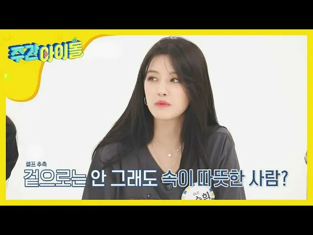 【公式mbm】【每周偶像】我们队的第一位美人女神，姐姐Seung-hee♥l EP.474  