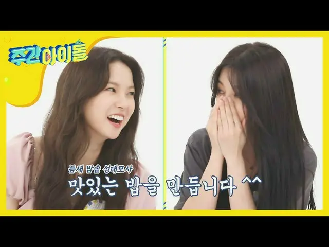 【公式mbm】【每周偶像】炫耀你的神秘chutki！ CLC_ _个人技能的重大发布l EP.474  