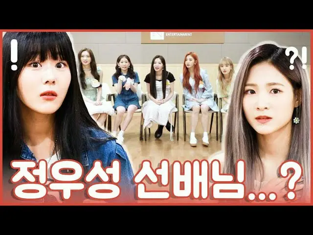 【T公式】CherryBullet，[Needlemohae] CherryBullet和郑雨盛？ <NewsenTV> 🍒  #Cher  