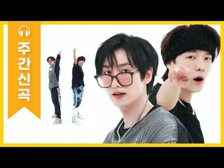 【公式mbm】【每周儿童美女大爆炸】首播！这张专辑的类型是Byeon本身♥SUPER JUNIOR_ -D＆E的'BAD'♬l EP.475  