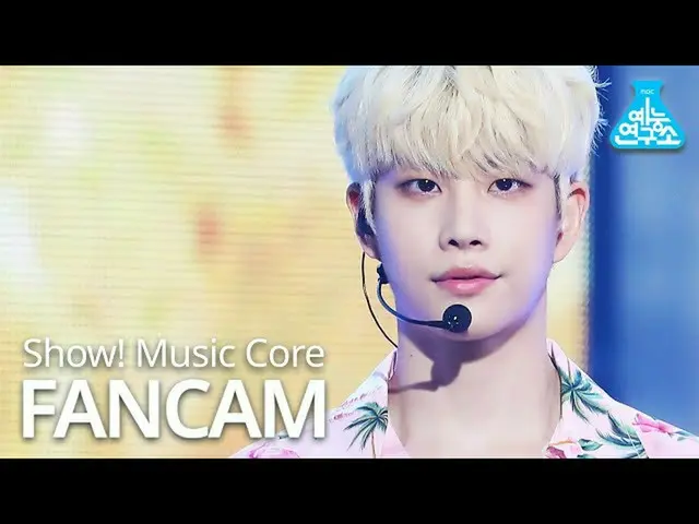 【公式mbk】[娱乐研究所]五章金明俊的“你好”（超级五人范摄影秀）！MusicCore 200822  