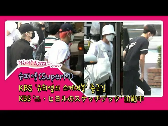 #SuperM，当前状态