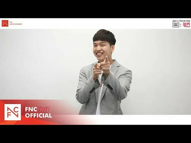【公式fnc】[FNC] Yoo Jae-pil对2020 FNC儿童选拔赛的支持信息  
