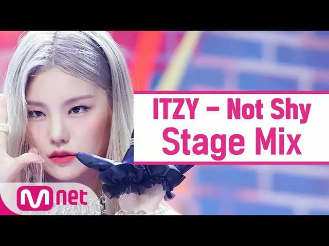 【公式mnk】[交叉编辑]是-不害羞(ITZY_ _ StageMix）  