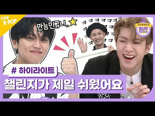【公式sbp】请成功！！！ Gemdol（？）ONF_的挑战Harailite！ [偶像挑战/ ONF_ _]  