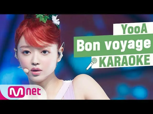 [官方mnk]♬YooA-一路顺风KARA_ _ _ OKE♬  