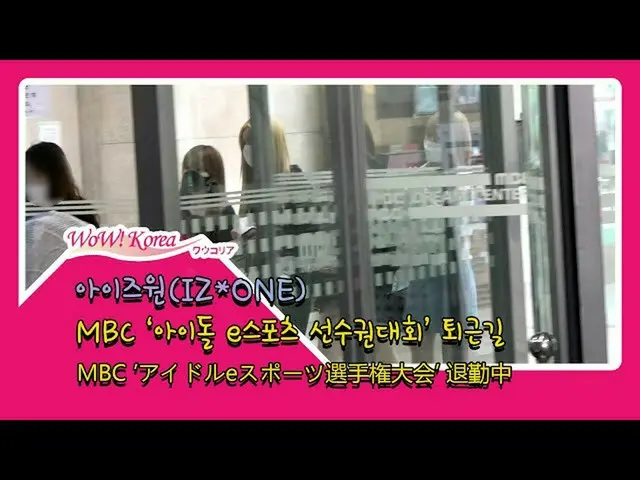 #IZONE，今天的情况
