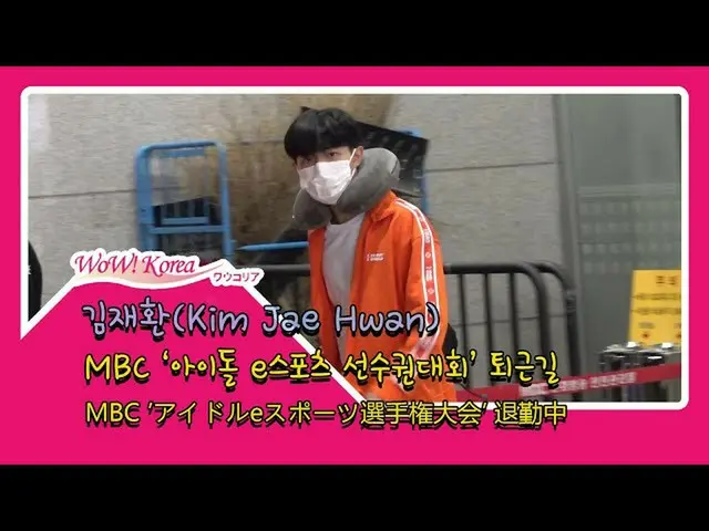 来自#WannaOne #KIM JAE HWAN（#KimJaeHwan），今天的情况