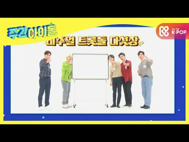 【公式mbm】我画的照片是下周的提前画！ <五章>  