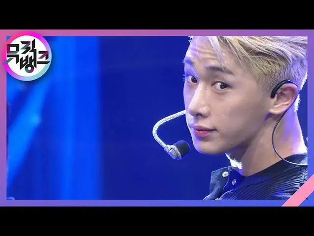 【公式kbk】思想开放-원호（WONHO_）[MUSIC BANK_ / MUSIC BANK] 20200918  
