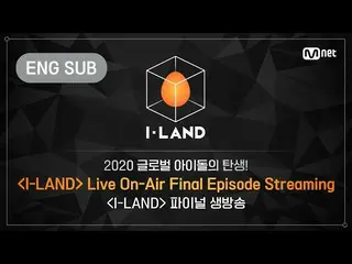 【公式bht】[I-LAND]直播最终决赛LIVE Streaming（ENG）  