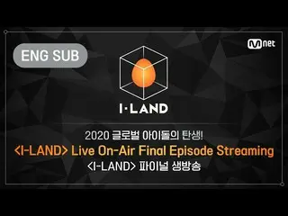 【公式mnk】[I-LAND]直播最终决赛LIVE Streaming（ENG）  