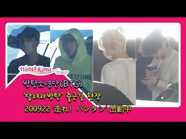 #BTS，今天的情况